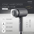 KINYO 大風量負離子吹風機 KH-9555 黑色 1200W