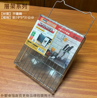 台灣製造 皇家K924 不鏽鋼 刀架 白鐵 刀子 收納架 置物架 滴水瀝乾 瀝水架 滴水架