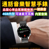 智慧手錶通話 錄音手錶 繁體中文 測血壓手錶 心率手錶 MP3音樂手錶 智慧手錶 本地音樂播放 多功能