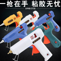 Hot melt glue stick for home use, high-viscosity strong adhesive, hot melt glue stick 7-11mm, hot me