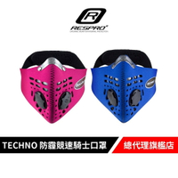 英國 RESPRO TECHNO 防霾競速騎士口罩 (粉紅/藍色)