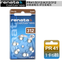 德國製造RENATA PR41/S312/A312/312空氣助聽 器電池(1盒10卡裝)