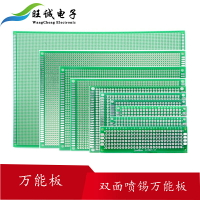 【滿200元發貨】PCB電路板雙面噴錫綠油玻纖FR4實驗板萬能板2*8 3*7 4*6 5*7*9*15