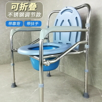 坐便椅老人可摺疊孕婦家用移動馬桶凳坐便器座蹲便改廁所大便椅子