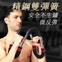 12小時現貨 多功能臂力器 U型鍛煉胸肌訓練健身器材 男腕力器可調節臂力