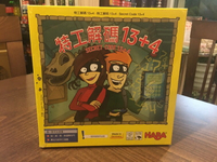 【桌遊侍】特工解碼13+4  SECRET CODE 13+4  動腦的數學桌遊! 《免運.再送充足牌套》創世神界.爆珠發明.語破天機.搗蛋派對