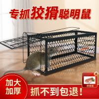 抓老鼠籠夾子捕鼠器滅鼠神器室內家用超強捉撲逮耗子籠高效捕鼠籠
