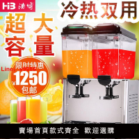 【台灣公司 超低價】果汁機商用冷熱雙溫雙缸全自動熱飲機冷飲機現調自助飲料機包郵