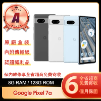 【Google】A級福利品 Pixel 7a 5G 6.1吋(8G/128G)
