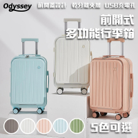 【Odyssey】20吋前開式多功能行李箱(旅行箱 前開式行李箱 登機箱 靜音萬向輪 出國 旅遊 出差)