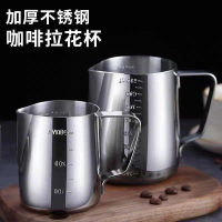 2025 Latte Art Cup Measuring Cup Latte Art Milk Tea Latte Art Cup Tool Pointed Spout Coffee Factory