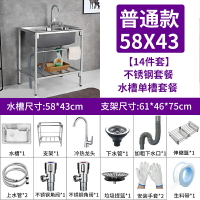 不鏽鋼水槽單槽 簡易水池家用廚房不鏽鋼水槽帶支架單槽洗手池雙槽洗菜盆洗碗池子『XY29254』