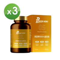 【PowerHero】美國專利95%薑黃素x3盒 (60顆/盒)效期:2024/08/24《95%高濃度C3、促進代謝》