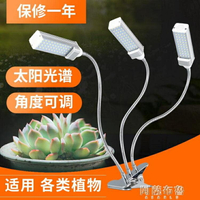 植物燈 植物生長燈補光燈LED全光譜仿太陽家用上色綠植室內多肉紅藍光usb 【麥田印象】