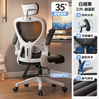 辦公椅電腦椅家用舒適久坐安吉人體工學辦公椅學生宿舍學習椅椅子