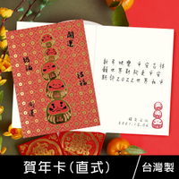 珠友 NY-06001 賀年卡/感謝卡/新年賀卡/過年賀卡/燙金賀卡/中式賀年卡(直式)