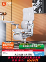 【台灣公司 可打統編】西昊Doro S300 人體工學椅久坐電腦椅辦公椅工程力學老板座椅