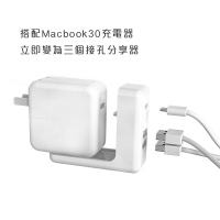 強強滾p-一轉三充電分享轉接器_Hub_Apple Macbook Air 30W Type-C充電器專用