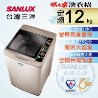 SANLUX台灣三洋 12KG 定頻直立式洗衣機 SW-12NS6A