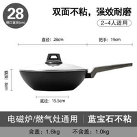 Amercook - 鑽石系列麥飯石炒菜鍋不粘鍋家用平底鍋電磁爐燃氣灶