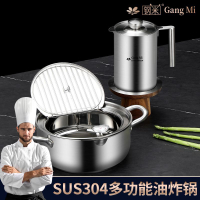 意大利304不銹鋼天婦羅油炸鍋家用炸鍋控溫電磁爐燃氣平底不粘鍋