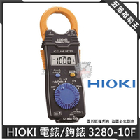 五金批發王【全新】日本製 HIOKI 電錶 3280-10F 鉤錶 超薄型 交流 電表 勾表 日本交流鉤表 含測試棒