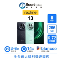 【創宇通訊│福利品】realme 13 8+256GB 6.72吋 (5G) 護眼螢幕 輕薄機身