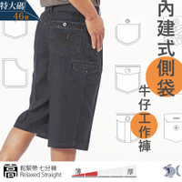 【NST Jeans】做工的人 雙邊內側袋工作褲 男鬆緊腰七分短褲 (中高腰寬版) 特大尺碼 005(26329) 台灣製