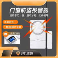 家用多功能門窗警報器 防盜報警現場無線門磁防盜報警器