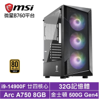 微星B760平台[太陽系SCBB]i9-14900F/Arc A750/32G/500G_SSD