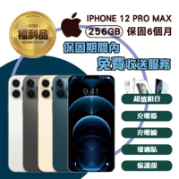 【Apple 蘋果】福利品 iPhone 12 Pro Max 256G 手機(保固6個月)