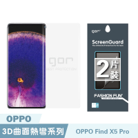GOR OPPO Find X5 Pro 全透明滿版軟膜兩片裝 PET保護貼 3D曲面膜 公司貨