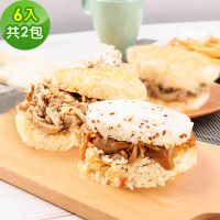 【樂活e棧】蔬食米漢堡-鮮菇什錦2組(6顆/袋-全素)