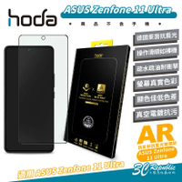 hoda 9H AR 抗反射 德國萊因 抗藍光 玻璃貼 保護貼 螢幕貼 適 ASUS Zenfone 11 Ultra【APP下單最高20%點數回饋】