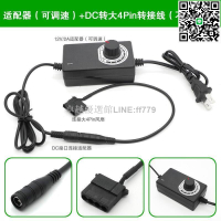 【卓越優選館】特價 12V風扇外接電源DC12v轉大4P小4pin 變壓器 220V轉D型口大4P接口