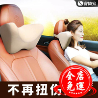 側睡枕汽車頭枕 車載U型護頸枕車用用品安靠側靠枕 YXS