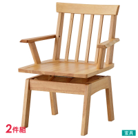 NITORI 宜得利家居 ◆實木可旋轉餐椅2件組 SAZANAMI 橡膠木 木座面 LBR(實木 餐椅 椅子)