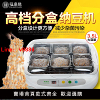 【台灣公司 超低價】福康納緣納豆機家用全自動酸奶米酒天貝機大容量送日本納豆菌正品