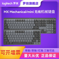 羅技MX Mechanical無線機械鍵盤筆記本臺式辦公游戲藍牙電腦配件425