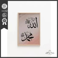 Hiasan Dinding Kaligrafi Lafadz Allah Muhammad Desain Minimalist Abstract Orange | ARTECAL 50x70 cm
