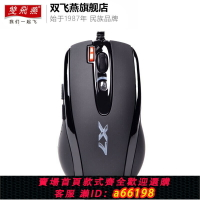 【台灣公司 可開發票】雙飛燕 X7-710K 有線游戲鼠標冠胄辦公游戲電競支持宏編程滑鼠
