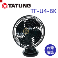TATUNG大同 復古紀念小電扇-黑色（MIT 台灣製造）(TF-U4-BK)
