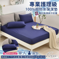 FOCA幻漾藍 贈同款式枕套x2 單人-100%超防水床包式保潔墊 加高型38公分/護理墊/防塵墊