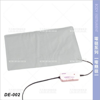 台灣典億 | DE-002(恆溫)電熱毯(30X60cm)[32855]熱敷墊 熱電毯 熱敷電毯 美容開業設備