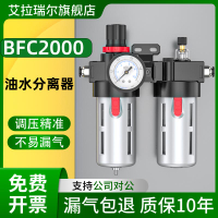 【高品質 超低價】亞德客型油水分離器兩聯件BFC-2000/3000/4000調壓過濾器氣源處理