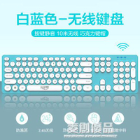 3c周邊~電腦粉色無線鍵盤鼠標超薄套裝無限鍵鼠台式辦公打字專用靜音 全館免運