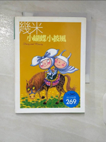 【書寶二手書T6／繪本_A8Q】小蝴蝶小披風_幾米