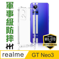 【HH】realme GT Neo3 (6.7吋) 軍事防摔手機殼系列