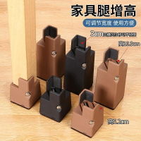 通用型桌腳增高墊桌腿床腳沙發茶几可調整傢俱加高墊桌子墊高神器