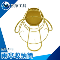 《頭家工具》放傘桶 復古傘桶 收納桶 MIT-AR3 雨傘桶 置物架 放傘的置物架 多功能置物架